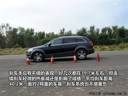 汽车之家 进口奥迪 奥迪q7 3.6q fsi豪华型