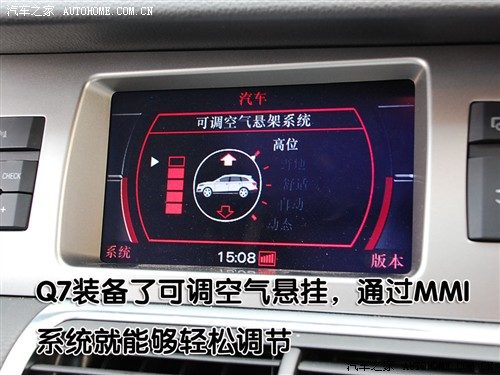 汽车之家 进口奥迪 奥迪q7 4.2q fsi豪华型