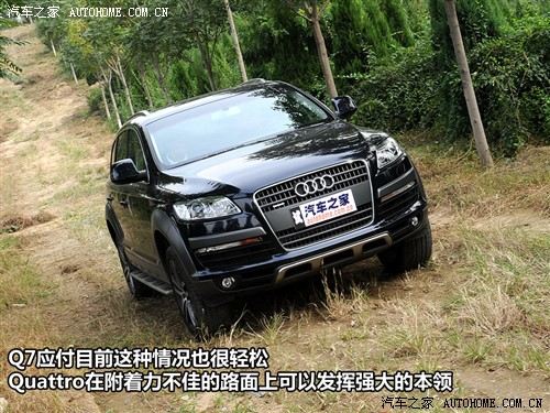 汽车之家 进口奥迪 奥迪q7 3.6q fsi豪华型