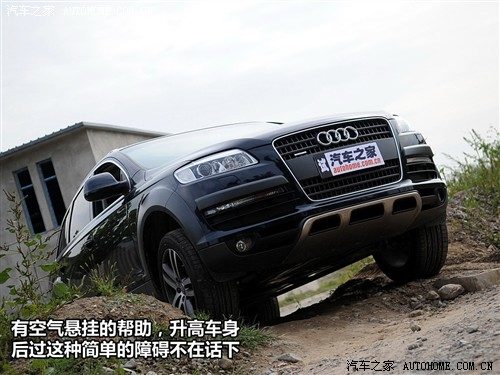 汽车之家 进口奥迪 奥迪q7 3.6q fsi豪华型