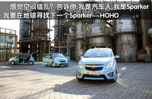 斯帕克SPARK