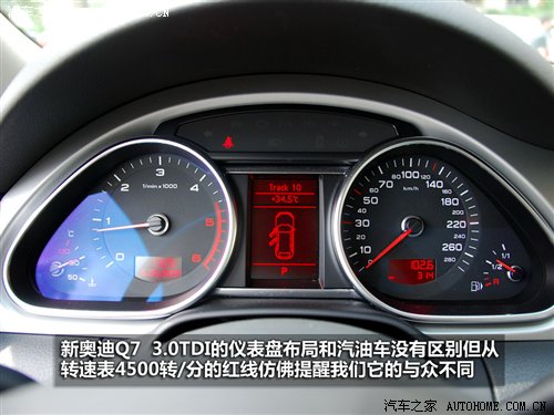 3.0TDI柴油机是最大亮点！试驾新奥迪Q7 汽车之家