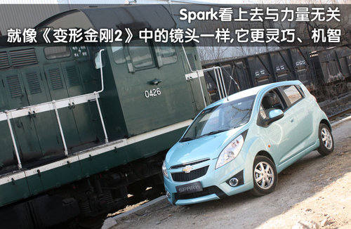 斯帕克SPARK