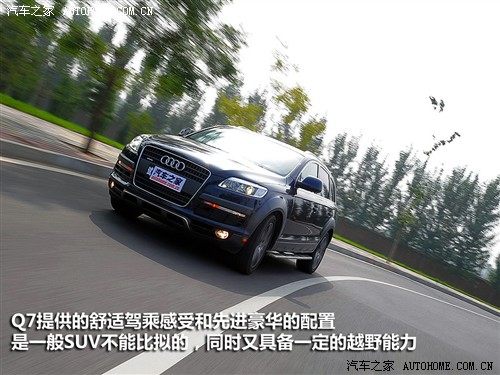 汽车之家 进口奥迪 奥迪q7 3.6q fsi豪华型