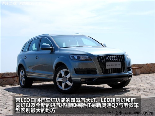 汽车之家 进口奥迪 奥迪q7 3.0 tdi领先型