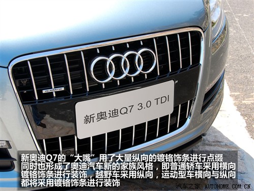 汽车之家 进口奥迪 奥迪q7 3.0 tdi领先型