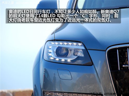 3.0TDI柴油机是最大亮点！试驾新奥迪Q7 汽车之家