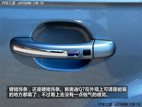 汽车之家 进口奥迪 奥迪q7 3.0 tdi领先型