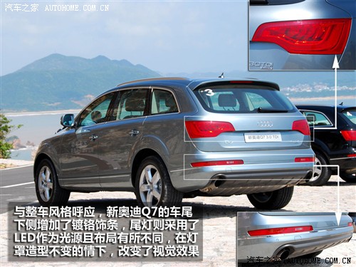 汽车之家 进口奥迪 奥迪q7 3.0 tdi领先型