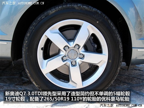 汽车之家 进口奥迪 奥迪q7 3.0 tdi领先型