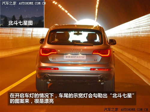 3.0TDI柴油机是最大亮点！试驾新奥迪Q7 汽车之家