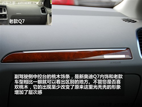 汽车之家 进口奥迪 奥迪q7 3.0 tdi领先型