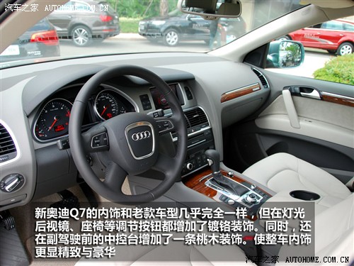 汽车之家 进口奥迪 奥迪q7 3.0 tdi领先型