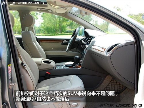 汽车之家 进口奥迪 奥迪q7 3.0 tdi领先型