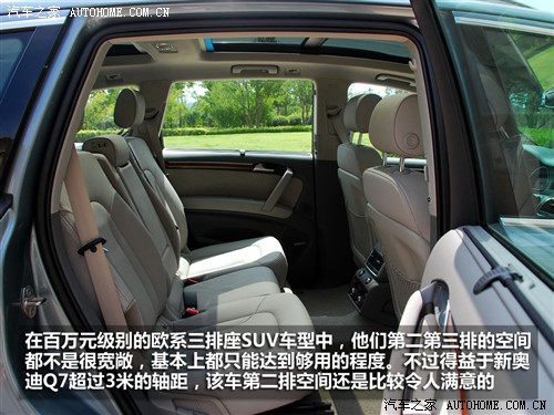 汽车之家 进口奥迪 奥迪q7 3.0 tdi领先型