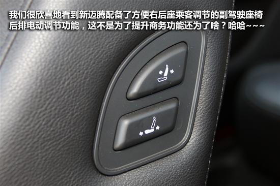 试驾全新一代迈腾