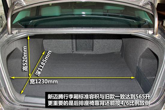 试驾全新一代迈腾