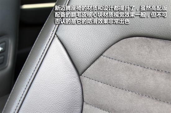 试驾全新一代迈腾