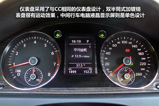试驾全新一代迈腾