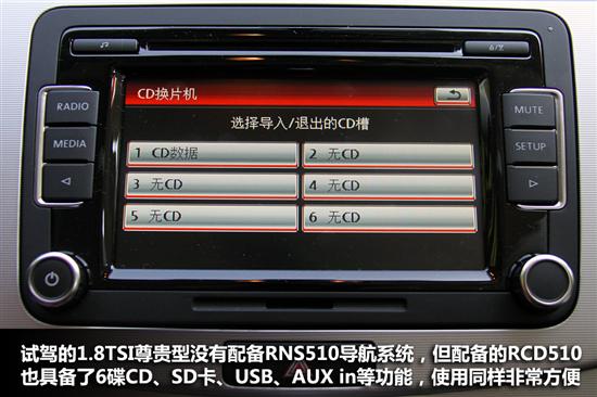 试驾全新一代迈腾