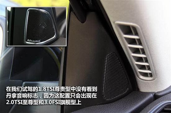 试驾全新一代迈腾