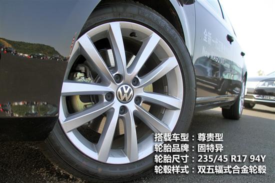 试驾全新一代迈腾