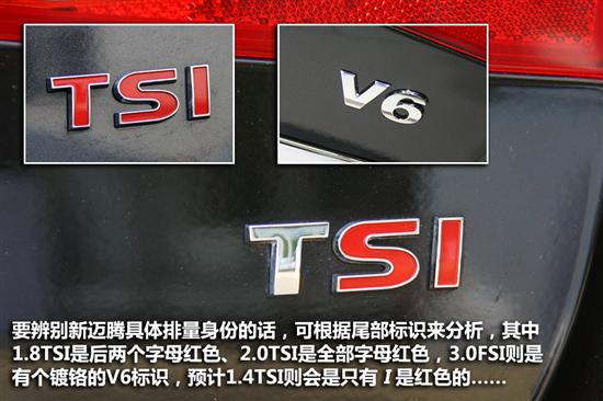 试驾全新一代迈腾