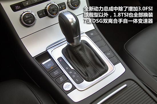 试驾全新一代迈腾
