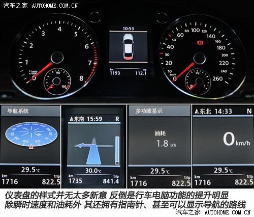大众 一汽-大众 迈腾 2011款 改款 2.0tsi 至尊型