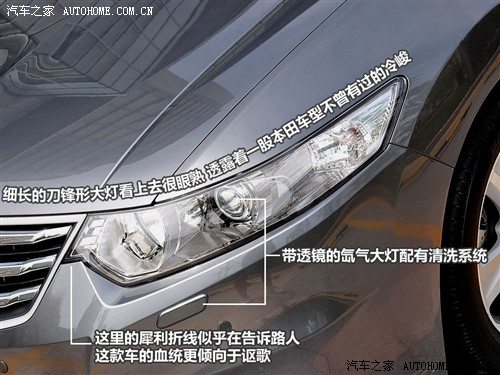 汽车之家 东风本田 思铂睿 09款 2.4l 尊贵导航版