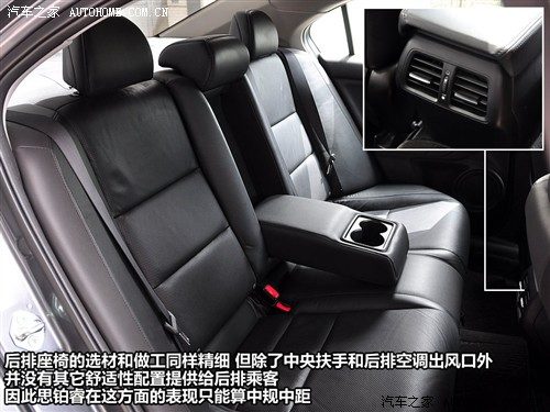 汽车之家 东风本田 思铂睿 09款 2.4l 尊贵导航版
