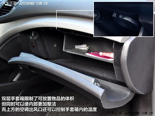 汽车之家 东风本田 思铂睿 09款 2.4l 尊贵导航版
