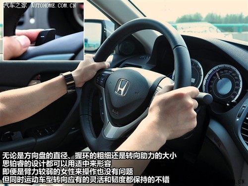 汽车之家 东风本田 思铂睿 09款 2.4l 尊贵导航版