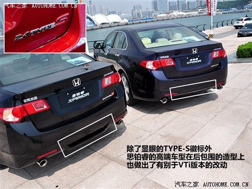 汽车之家 东风本田 思铂睿 09款 type-s navi
