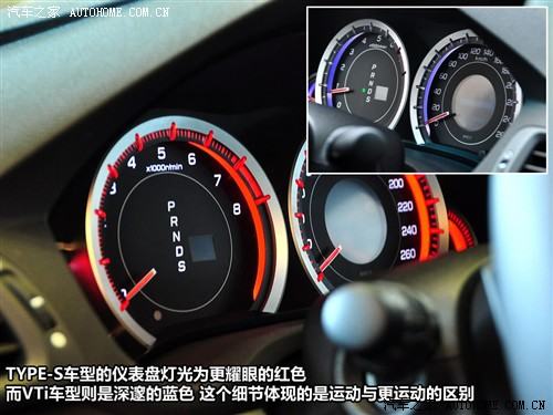 汽车之家 东风本田 思铂睿 09款 type-s navi