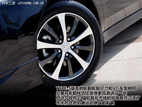 汽车之家 东风本田 思铂睿 09款 type-s navi