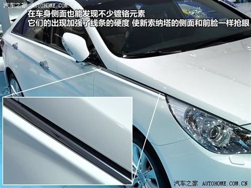 汽车之家 北京现代 现代yf 2010款 基本型