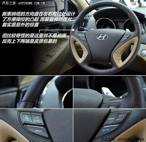 汽车之家 北京现代 现代yf 2010款 基本型