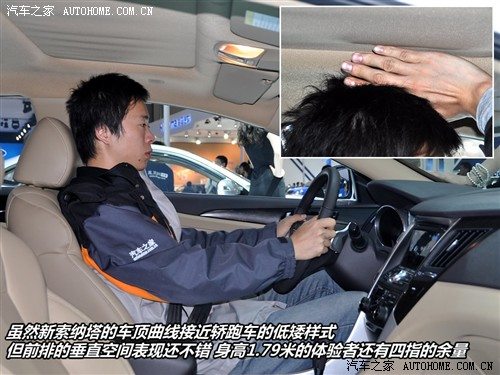 汽车之家 北京现代 现代yf 2010款 基本型