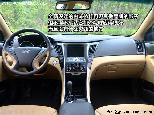 汽车之家 北京现代 索纳塔 2011款 2.4top