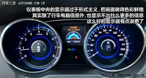 汽车之家 北京现代 索纳塔 2011款 2.4top