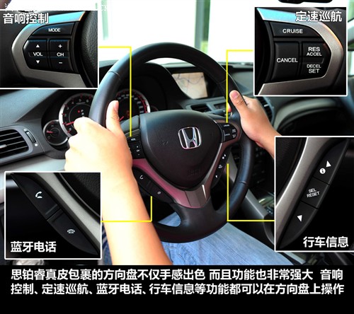 本田 东风本田 思铂睿 09款 2.4 type-s navi