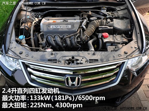 汽车之家 东风本田 思铂睿 09款 2.4 type-s navi