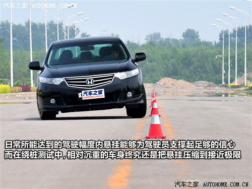 汽车之家 东风本田 思铂睿 09款 2.4 type-s navi