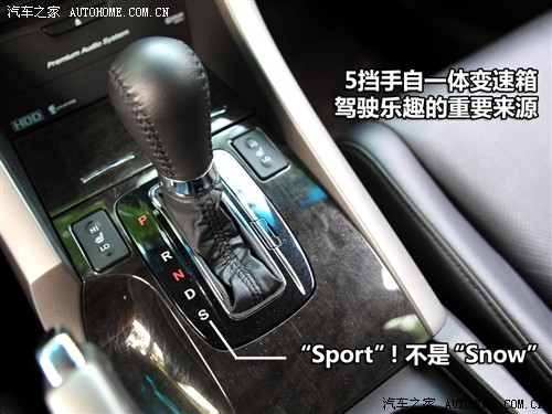 汽车之家 东风本田 思铂睿 09款 2.4 type-s navi