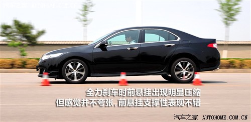 汽车之家 东风本田 思铂睿 09款 2.4 type-s navi