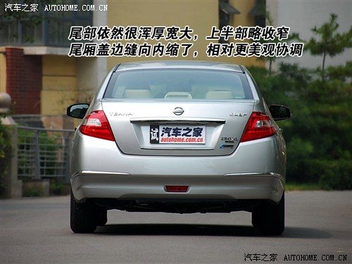 汽车之家 东风日产 新一代天籁 2.5l xl 领先版