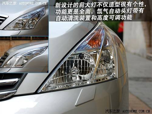 汽车之家 东风日产 新一代天籁 2.5l xl 领先版
