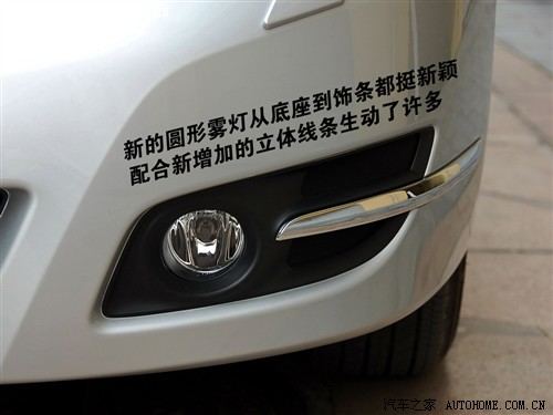 汽车之家 东风日产 新一代天籁 2.5l xl 领先版
