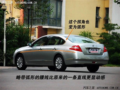 汽车之家 东风日产 新一代天籁 2.5l xl 领先版